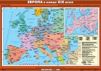 Комплект настенных учебных карт. История Нового времени конца ХIХ-ХХ вв. 8 класс. - fgospostavki.ru - Грозный