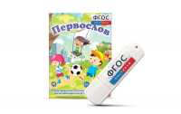 Игры для активизации речи детей с ТНР "Первослов" на usb-носители - fgospostavki.ru - Грозный