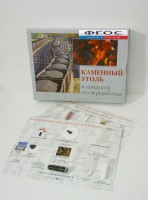 Коллекция "Каменный уголь и продукты его переработки" - fgospostavki.ru - Грозный