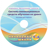 Инструктивно-методические материалы для педагога. Модульная система экспериментов PROLog. Начальная школа. Расширенный уровень. - fgospostavki.ru - Грозный