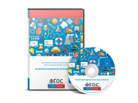 Профориентационная система Профи-3 локальная версия - fgospostavki.ru - Грозный