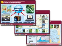 Комплект таблиц "География: источники информации и методы исследования" (10 таблиц, А1, ламинированные) - fgospostavki.ru - Грозный