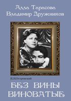 DVD "Без вины виноватые" - fgospostavki.ru - Грозный