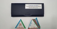 Математическая пирамида «Вычитание до 10» - fgospostavki.ru - Грозный
