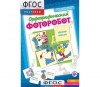Орфографический фоторобот - fgospostavki.ru - Грозный