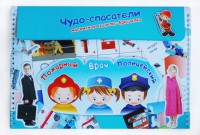 Магнитное развивающее пособие "Чудо-спасатели" - fgospostavki.ru - Грозный
