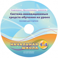 Инструктивно-методические материалы для педагога. Модульная система экспериментов PROLog. Начальная школа. Базовый уровень. - fgospostavki.ru - Грозный