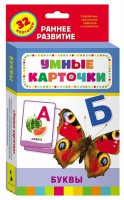 Карточки Домана "Буквы" - fgospostavki.ru - Грозный