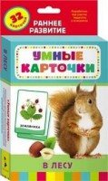 Карточки Домана "В лесу" - fgospostavki.ru - Грозный