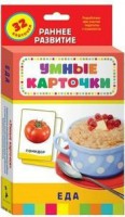 Карточки Домана "Еда" - fgospostavki.ru - Грозный