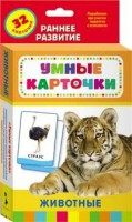 Карточки Домана "Животные" - fgospostavki.ru - Грозный