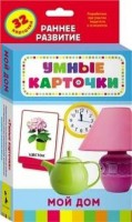 Карточки Домана "Мой дом" - fgospostavki.ru - Грозный