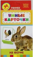 Карточки Домана "На ферме" - fgospostavki.ru - Грозный