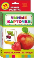 Карточки Домана "Овощи,фрукты,ягоды" - fgospostavki.ru - Грозный