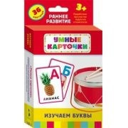 Карточки Домана "Изучаем буквы" - fgospostavki.ru - Грозный