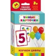 Карточки Домана "Изучаем цифры" - fgospostavki.ru - Грозный