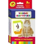 Карточки Домана "Мамы и малыши" - fgospostavki.ru - Грозный