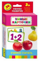 Карточки Домана "Учимся считать" - fgospostavki.ru - Грозный