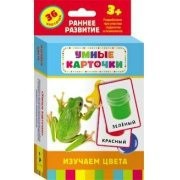 Карточки Домана "Изучаем цвета" - fgospostavki.ru - Грозный