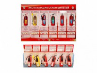 Электрифицированный стенд-тренажер "Эксплуатация огнетушителей" с разрезными агрегатами - fgospostavki.ru - Грозный