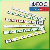 Комплект этикеток самоклеющихся демонстрационный (36 штук) - fgospostavki.ru - Грозный