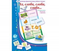 Ах, слова, слова, слова - fgospostavki.ru - Грозный