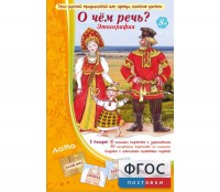 О чем речь? Этнография - fgospostavki.ru - Грозный