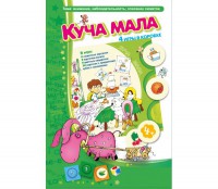 Куча мала - fgospostavki.ru - Грозный