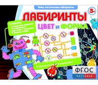 Лабиринты. Цвет и форма - fgospostavki.ru - Грозный