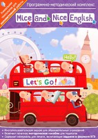 Mice and Nice English. Программно-методический комплекс - fgospostavki.ru - Грозный