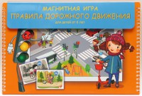 Магнитное развивающее пособие "Правила дорожного движения" - fgospostavki.ru - Грозный