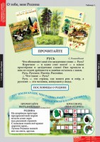 Комплект таблиц. Литературное чтение 2 класс. - fgospostavki.ru - Грозный