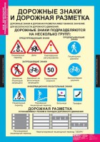 Комплект таблиц. ОБЖ. Безопасное поведение школьников. - fgospostavki.ru - Грозный