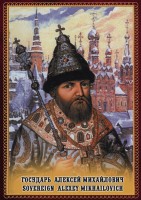 DVD "Государь Алексей Михайлович" - fgospostavki.ru - Грозный