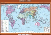 Учебная карта "Религии мира" - fgospostavki.ru - Грозный
