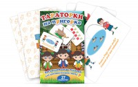 Комплект карточек "Тараторки на пригорке" - fgospostavki.ru - Грозный