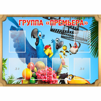 Стенд "Группа Премьера" - fgospostavki.ru - Грозный
