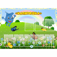 Стенд "Капитошка" - fgospostavki.ru - Грозный