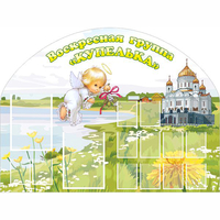 Стенд "Группа Купелька" - fgospostavki.ru - Грозный
