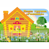 Стенд "Группа Росинка" - fgospostavki.ru - Грозный