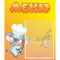 Стенд "Меню" №15 - fgospostavki.ru - Грозный