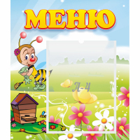 Стенд "Меню" №16 - fgospostavki.ru - Грозный