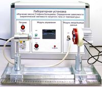 Учебный лабораторный стенд «Изучение закона Стефана-Больцмана. Определение зависимости энергетической светимости нагретого тела от температуры» - fgospostavki.ru - Грозный