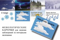 Комплект таблиц "Время" на французском языке - fgospostavki.ru - Грозный