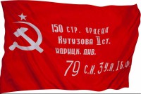 Флаг Победы - fgospostavki.ru - Грозный