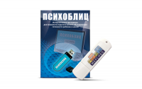 Программа для психолого-педагогического обследования готовности ребенка к школе "Психоблиц" на usb-носителе - fgospostavki.ru - Грозный