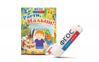 Игры для активизации речи детей "Расти, малыш!" - fgospostavki.ru - Грозный