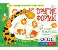 Другие формы - fgospostavki.ru - Грозный