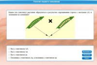 Интерактивные курсы. Биология 11 класс. Базовый. - fgospostavki.ru - Грозный