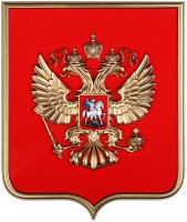 Герб России на щите МДФ (42х50см) - fgospostavki.ru - Грозный